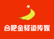 墻體廣告公司_安徽墻體廣告|合肥墻體廣告_墻體噴繪|墻體噴繪廣告-合肥金驛道廣告有限公司